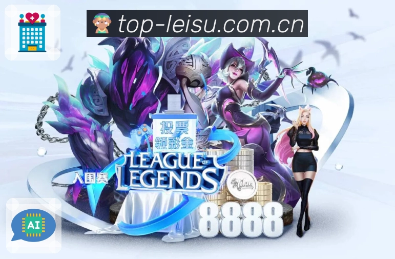 观赛效率与工具链路展示